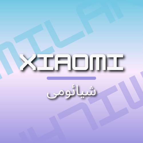 دسته بندی XIAOMI