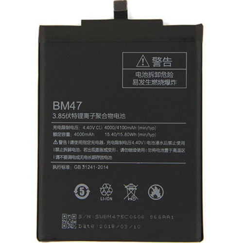 باتری BM47
