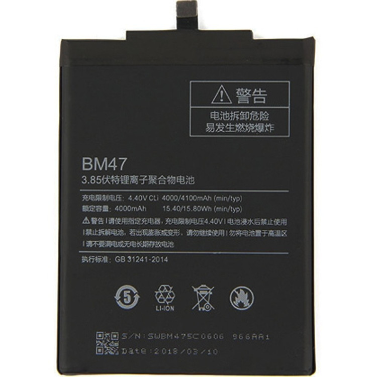 باتری BM47